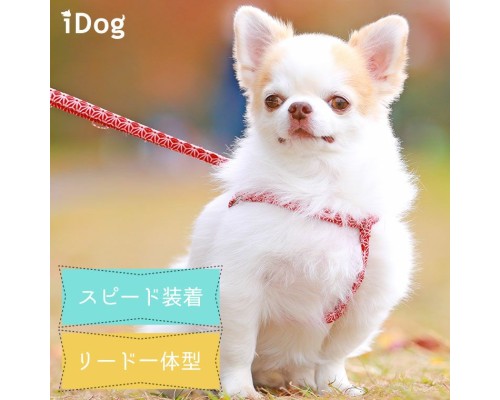 日本製輕巧易穿胸帶連牽引繩 和風麻之葉 (S-M 2 sizes)